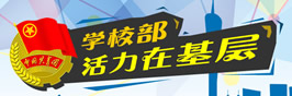 廣東共青團—活力在基層